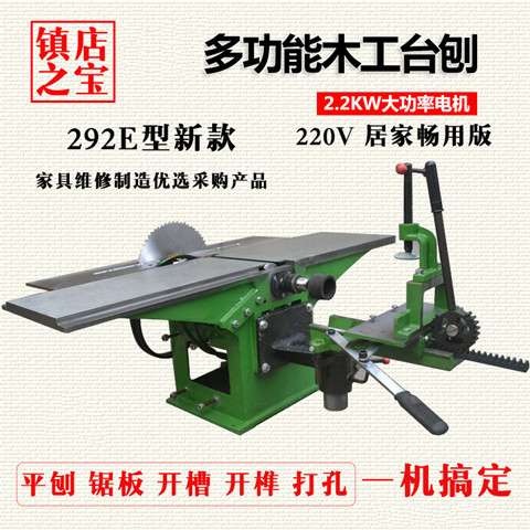 200mm可升降多功能木工台刨台式刨床电刨平刨木工机床台锯292E