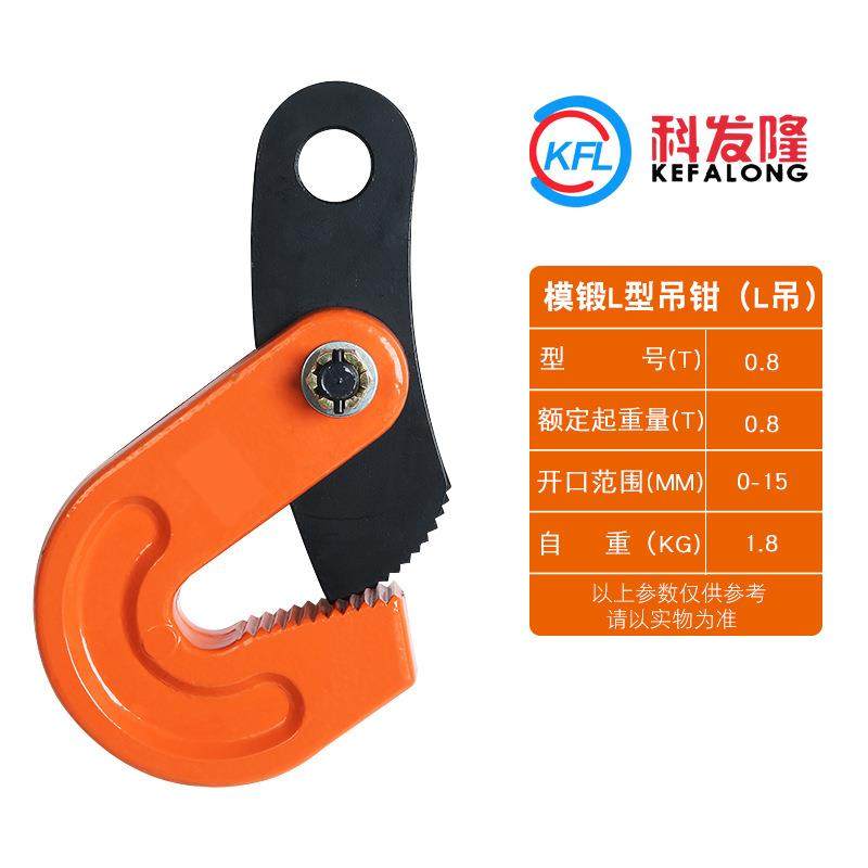 【模锻L型吊钳（L吊）】模锻横吊起重钳钢板吊钳钩平吊钳夹钢板,玩具/童车/益智/积木/模型,毛绒/玩偶/公仔/布艺类玩具,淘宝优惠券,粉丝福利购,淘宝优惠卷