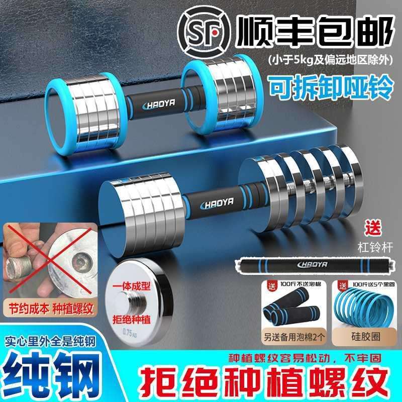 电镀精钢实心哑铃纯钢杠铃多片组合不同重量拆卸调节家用健身微瑕