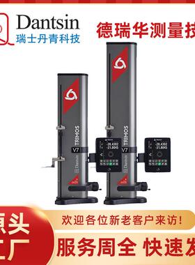 瑞士trimos数显测高仪二维高度计V7型号手自一体带气浮可调测力