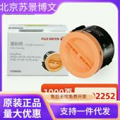 原装 P158b m218fw 富士施乐105粉盒M158b墨粉盒P105b m158f