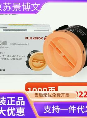 原装富士施乐105粉盒M158b墨粉盒P105b m158f m218fw P158b