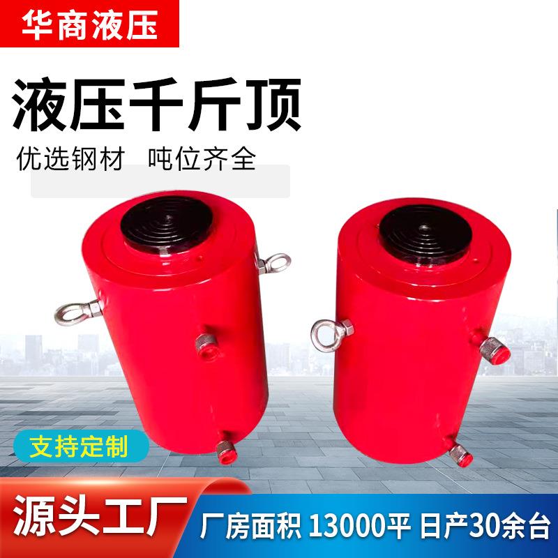 电动液压千斤顶200t300t 桩基检测千斤顶桥梁工程大吨位千斤顶