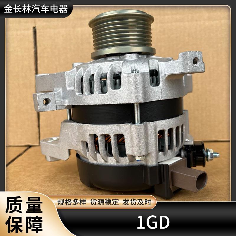 1GD2GD发电机 27060-0L290 0L190 海拉克斯VIII 皮卡2.4 14V100A