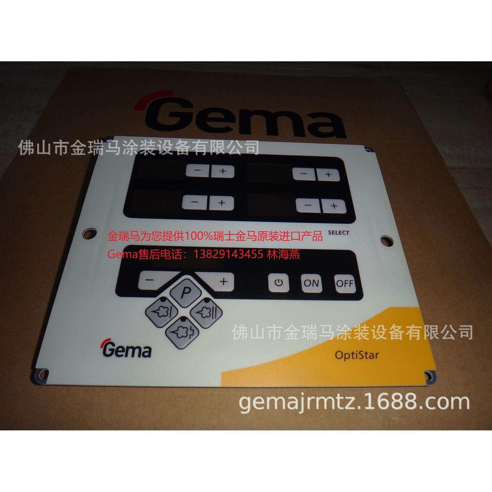 供应瑞士金马CG06 CG07控制按键板 Fron platewith foil keyboard