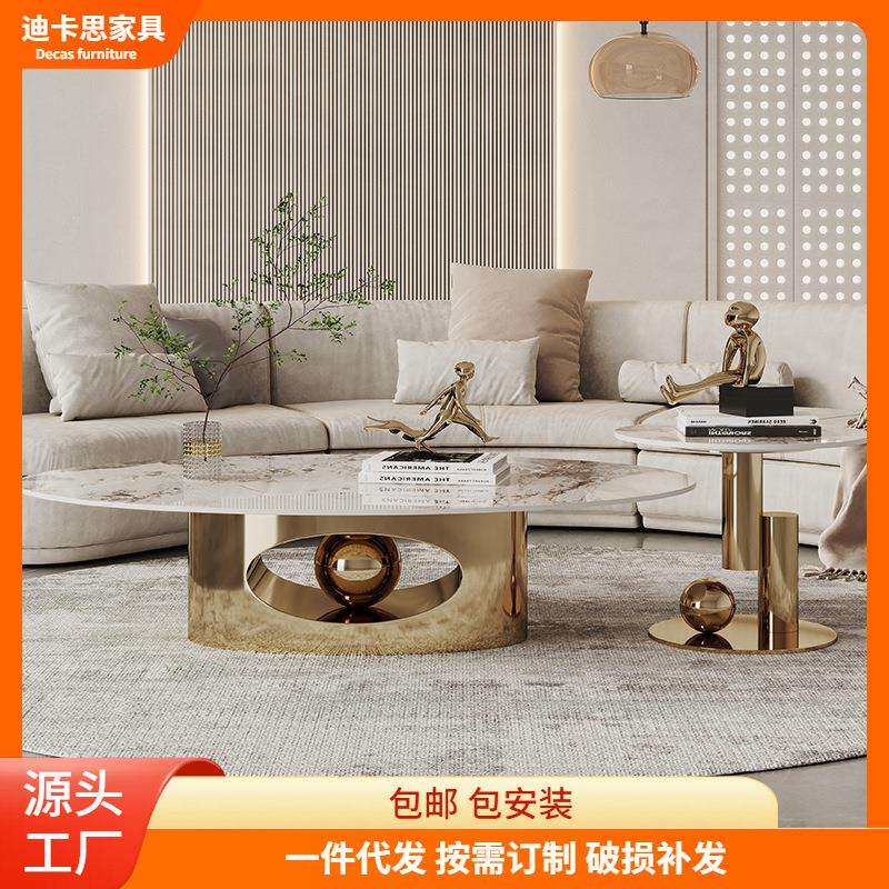 轻奢岩板大小茶几组合椭圆客厅后现代意式极简不锈钢设计师款桌类
