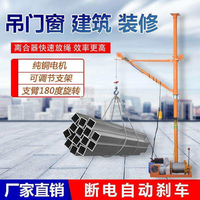 新款室内吊运机家用220V电动提升机建筑装修吊沙机门窗防盗网吊机