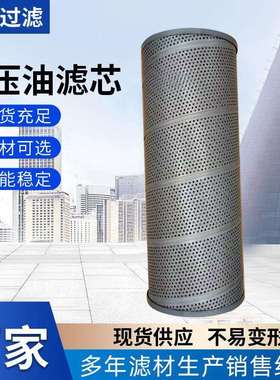 液压除油过滤14508017系列挖掘机机油滤芯回油折叠滤芯过滤器