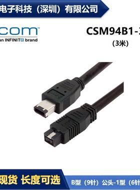 L-COM CSM94B1-3M 3米IEEE-1394b火线线缆 公头/公头 现货