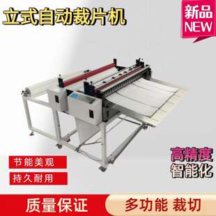 厂家源头 不干胶纸切断机 导电布 无纺布裁切机 PVC膜自动裁切机
