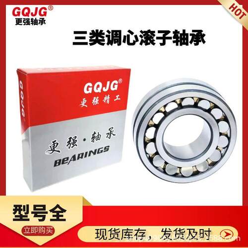 现货销售精密23022MB/C3W33三类调心滚子轴承 加强型工程机械设备