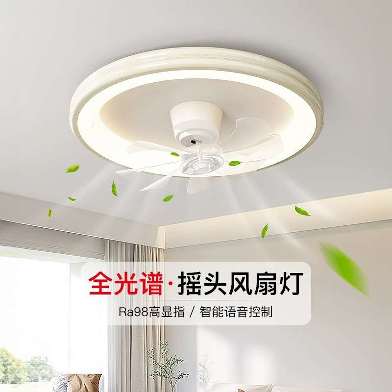 极简护眼智能风扇灯全光谱卧室房间简约现代奶油摇头吸顶电扇灯