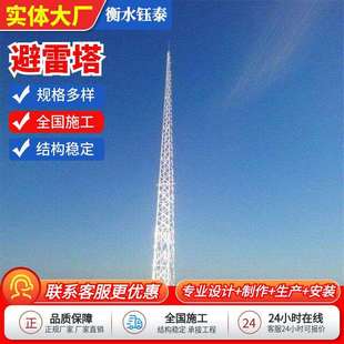 供应环形钢管避雷塔热镀锌钢结构避雷塔建筑避雷工程用避雷针塔