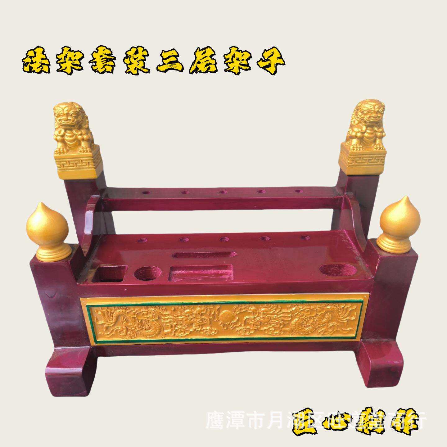 令牌架子桃木剑勾叉五营旗朝简正一法架套装三层架子