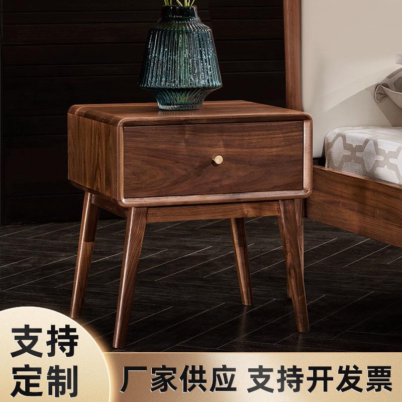 现代北欧实木卧室床头柜 床边柜北美黑胡桃卧室家具 厂家