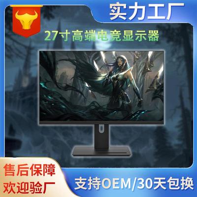 工厂直销23.8寸27寸高端电竞显示器2K分辨率165HZ无边框高清IPS屏