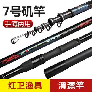 现货7号矶钓竿超硬轻矶杆大导环远投滑漂矶竿手海两用竿19钓