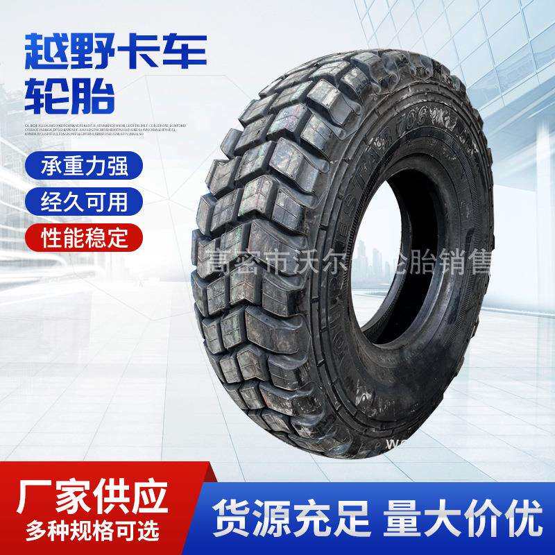 三角12.5R20东风EQ2102越野卡车轮胎139L TRY88成套有内胎