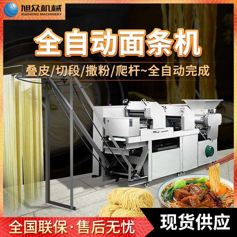 全自动面条机不锈钢大型商用面馆多功能挂面彩色面团玉米面机