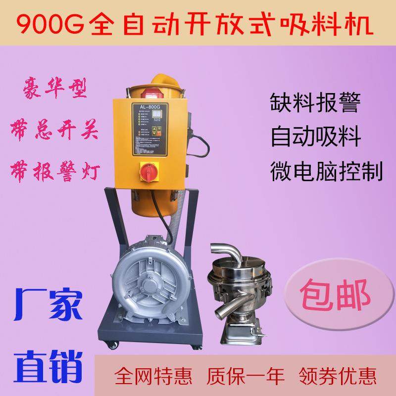 吸料机注真空提升抽配件塑机辅机送料塑料加料上料机全自动吸粮机