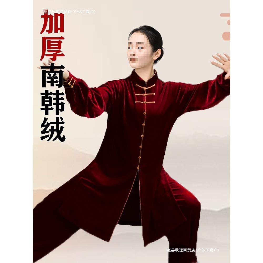 太极服女款新款金丝绒秋冬季加厚太极拳练功服装男八段锦