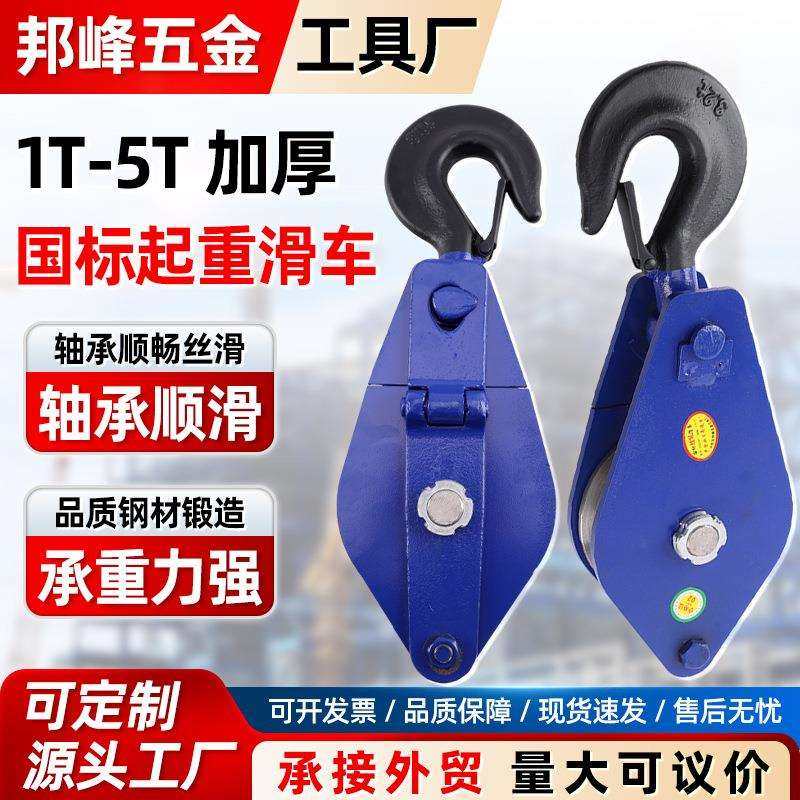 国标加厚款滑车起重滑轮吊钩悬挂式钢丝绳滚动轴承定向起重机,玩具/童车/益智/积木/模型,毛绒/玩偶/公仔/布艺类玩具,淘宝优惠券,粉丝福利购,淘宝优惠卷