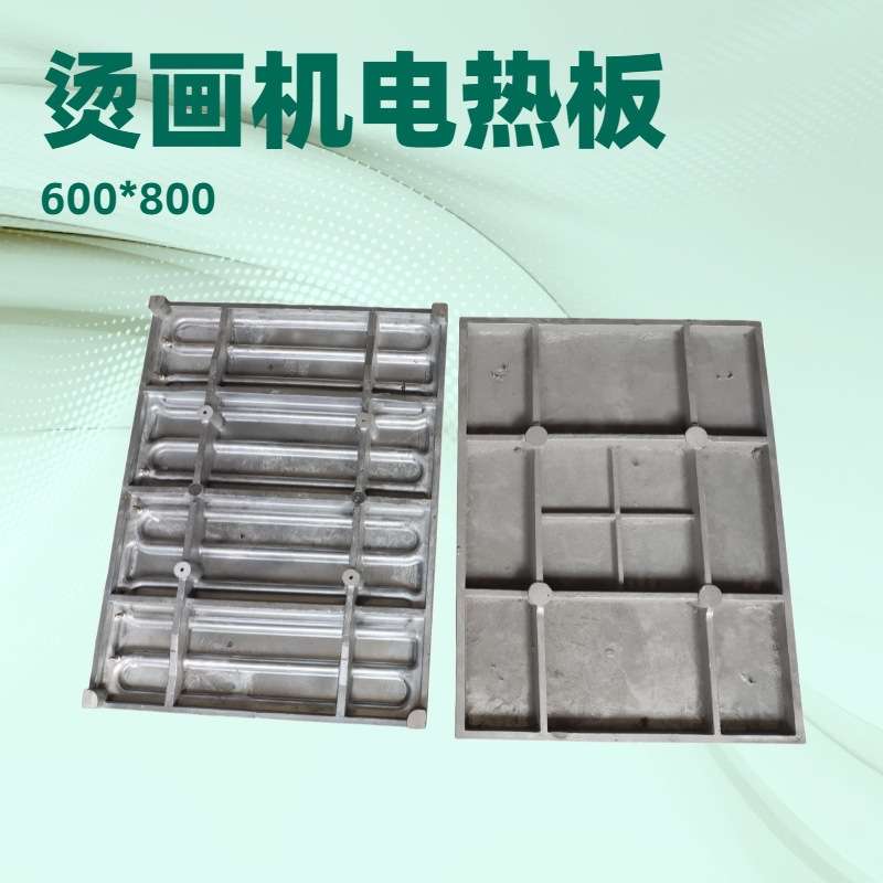 DITRON 600*800铸铝加热板 液压烫画机专用电热板