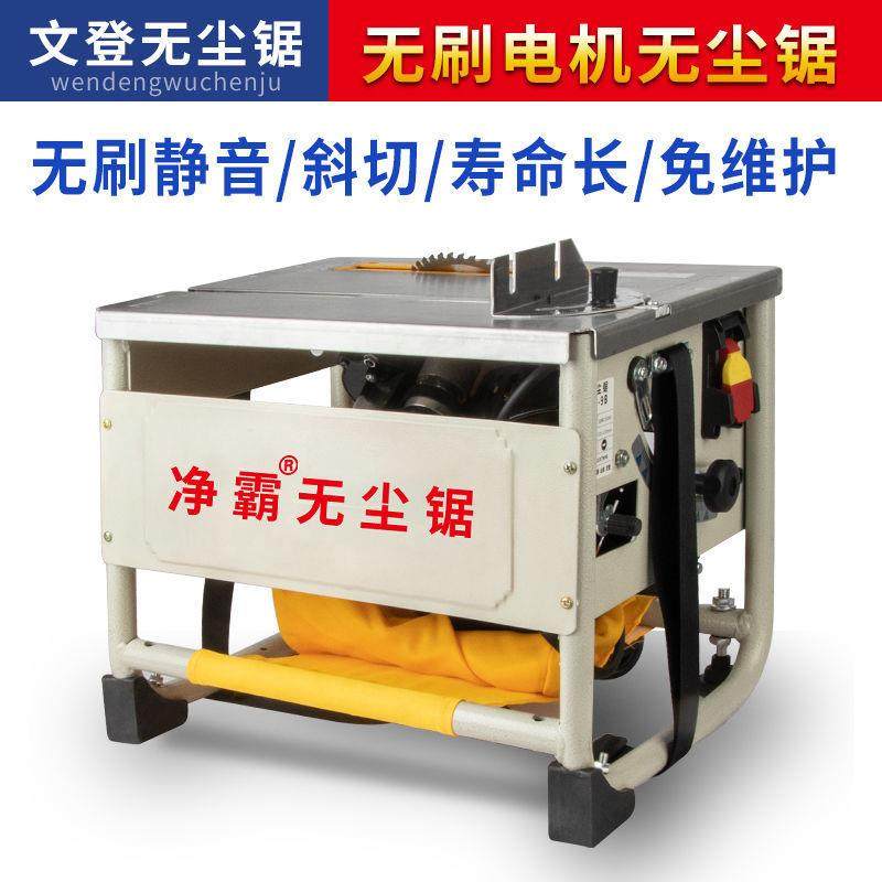 文登净霸无尘锯150-9B无刷静音多功能奥帆电锯木地板切割机木工台,玩具/童车/益智/积木/模型,毛绒/玩偶/公仔/布艺类玩具,淘宝优惠券,粉丝福利购,淘宝优惠卷