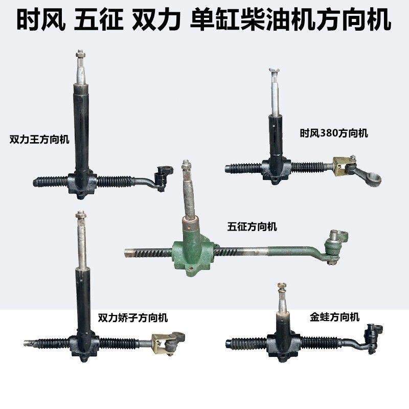 时风380/480智星五征小帅虎双力金蛙齿条方向机农用三轮车转向机