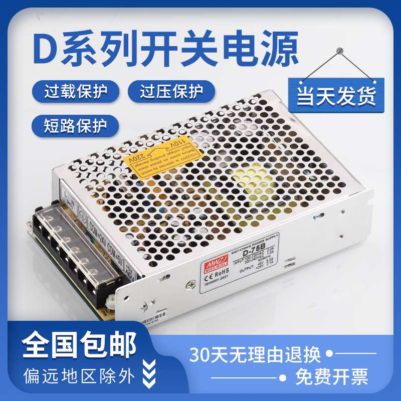 kt双输出开关电源5V12V24V双组电压两路输出D-30/50/60/75W变压器