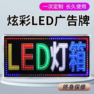 led电子灯箱广告牌闪光招牌门面悬挂式店铺展示牌广告宣传牌厂家
