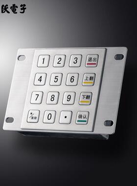 达沃D-8203智能快递柜储物柜密码输入键盘 4x4矩阵键盘不锈钢材质