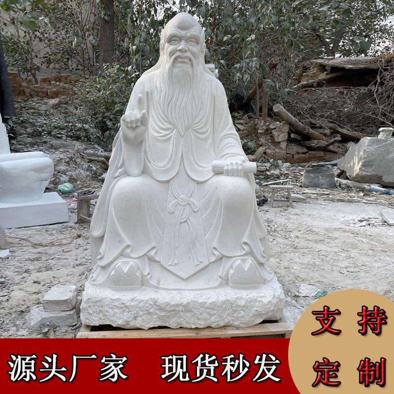 石雕老子雕像校园学校户外园林中外名人孔子雕像历史人物雕塑摆件
