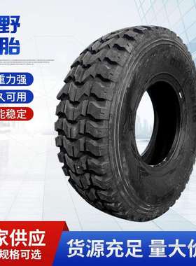 255/100R16 255/85R16 265/75R16 37*12.5R16.5越野轮胎