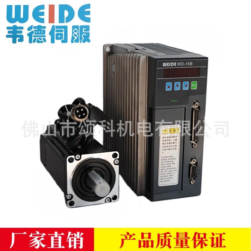 5.0KW精密伺服电机 伺服驱动器 韦德伺服套装及驱动系统
