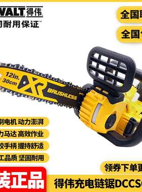 DEWALT得伟20V无刷12寸电链锯DCCS620园林木材切割机充电式雕刻锯