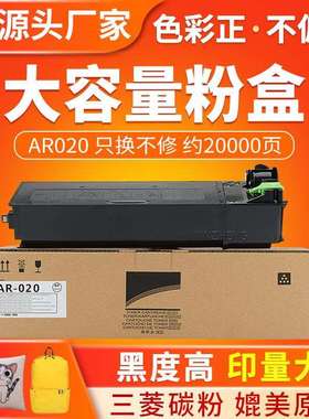 适用夏普AR020粉盒 AR4818 5020 5516 5520 5516D墨粉盒 复印机
