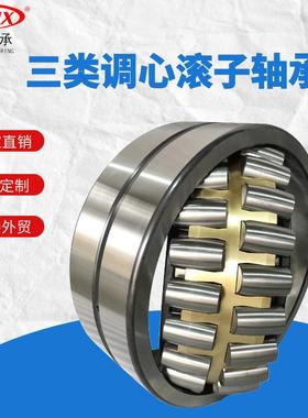 厂家直供 调心轴承矿山机械24064CA CAK 重载荷 调心滚子轴承