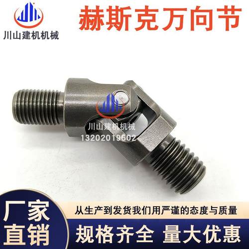 赫斯克三一SY556075C-8-9万向节操纵杆手柄操作杆十字节挖机配件