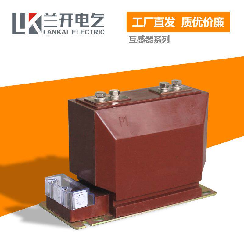 LZZBJ9-10kvA1户内高压电流互感器LA单绕组0.2S/5P10 20~2000/5