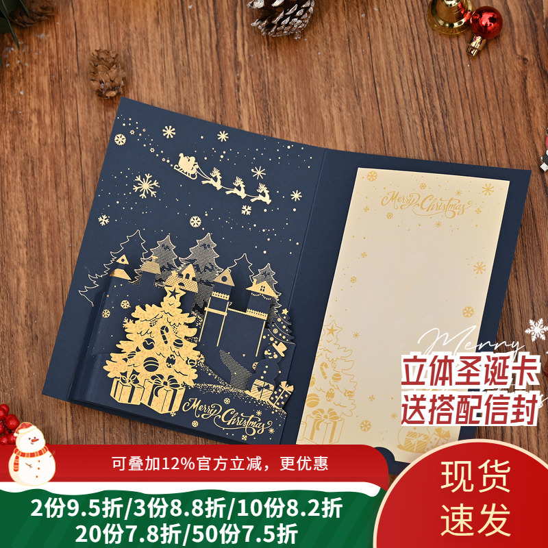 圣诞贺卡高级感定制立体创意圣诞礼品卡英文圣诞卡片信封圣诞咭