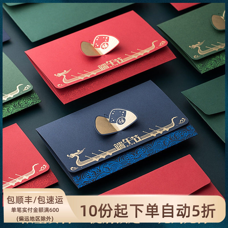 端午节贺卡定制三折页创意打印内页高级感商务公司礼品客户员工