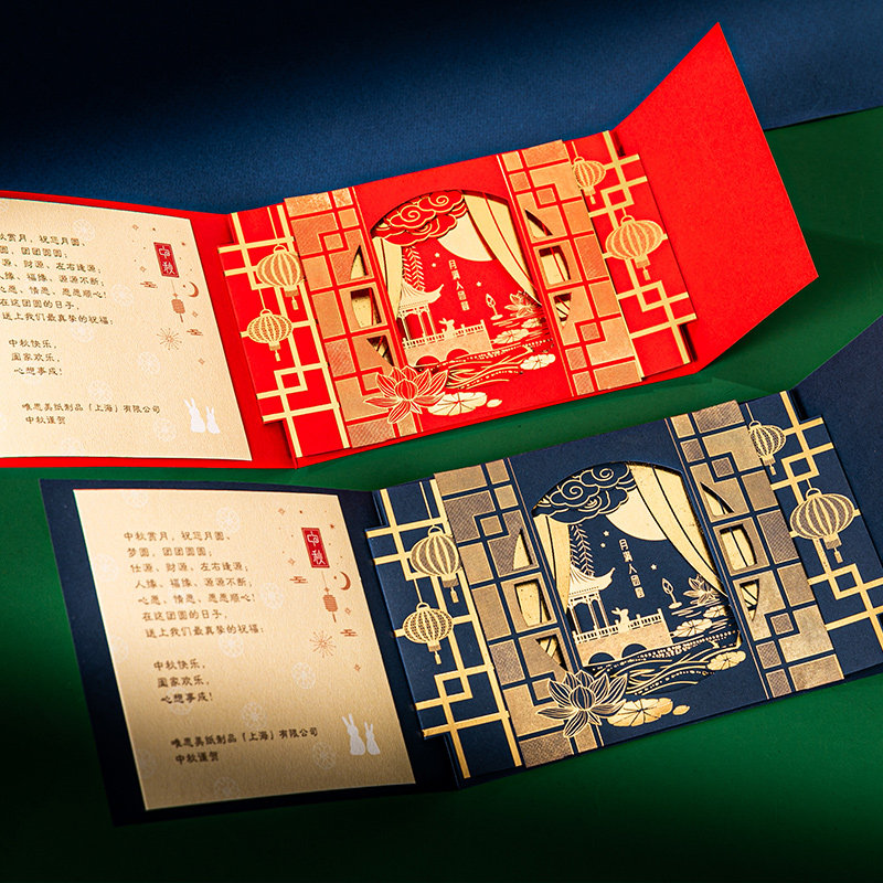 中秋节贺卡定制商务企业公司打印内页烫金客户员工创意中国风卡片