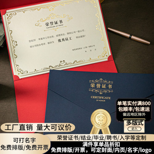 玺之美横款荣誉证书定制打印A4内页烫金高级感商务企业优秀员工