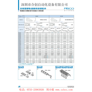 R75 SP2585 现货 一米23节 PISCO MPSPS2585 单节价格