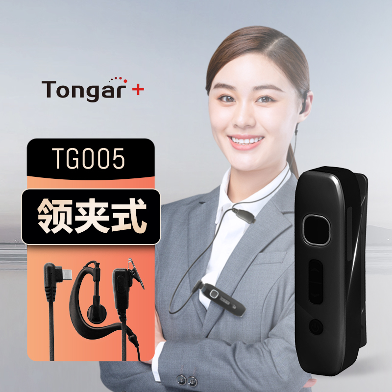 通加公網對講機全網通不限距離