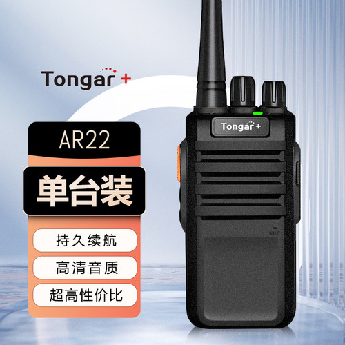 tongar+模拟对讲机大功率长续航