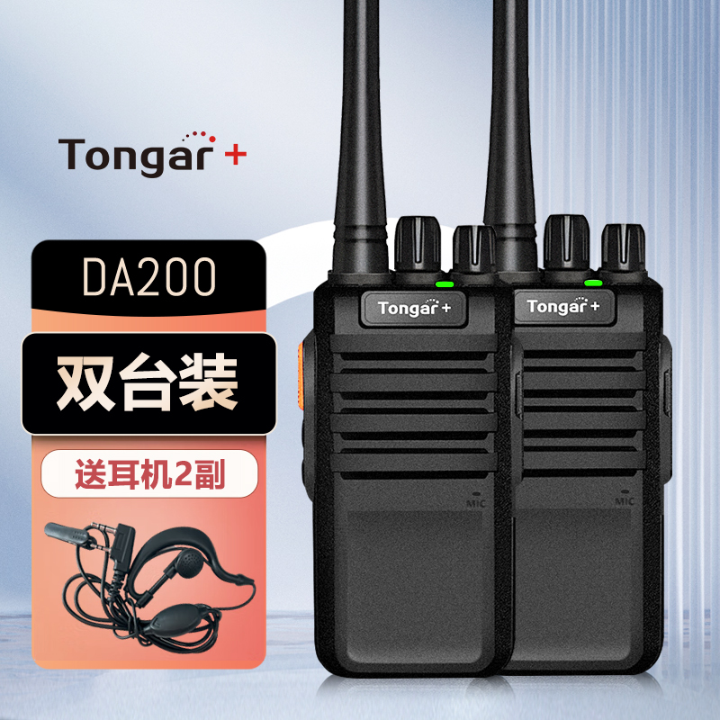 对讲机大容量带耳机工地手台