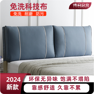 床头靠背软包2025新款免洗科技布床靠背榻榻米高级感儿童万能公主