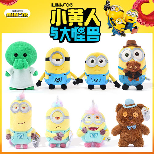 正版环球小黄人与大怪兽毛绒玩具